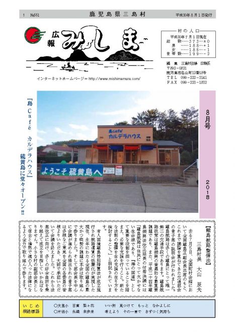 島Caféみしま新築工事1