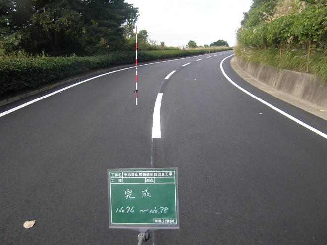 小池登山線舗装新設改良工事4