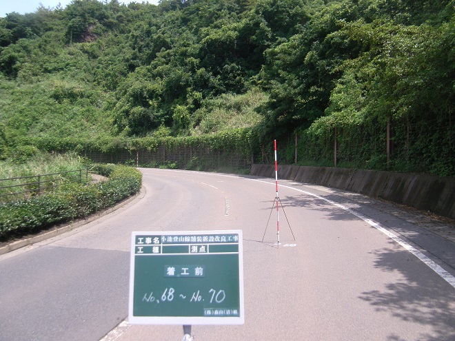 小池登山線舗装新設改良工事1