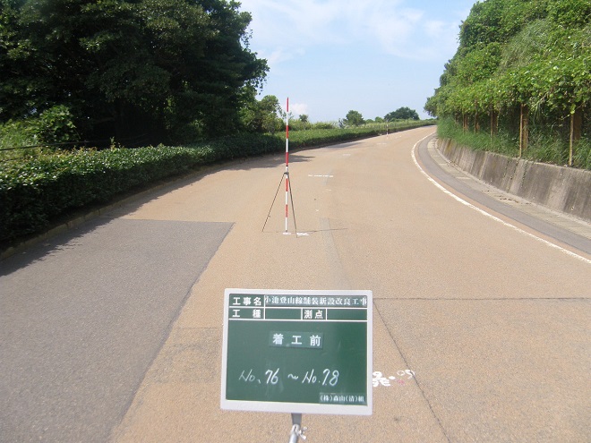小池登山線舗装新設改良工事2