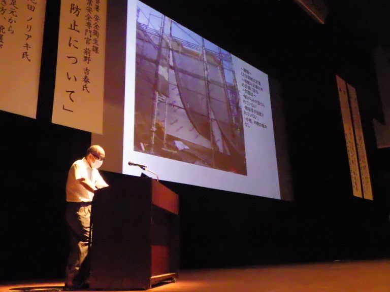 令和５年度　安全大会