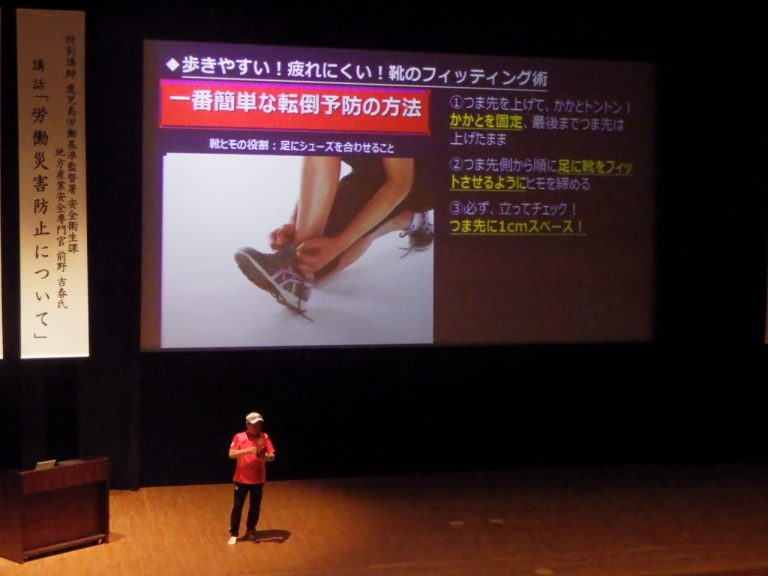 令和５年度　安全大会