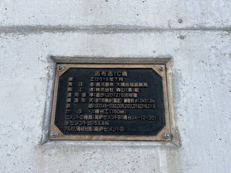 都城志布志道路　全線開通