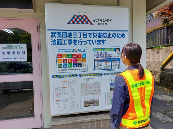 女性パトロール(武岡団地編)