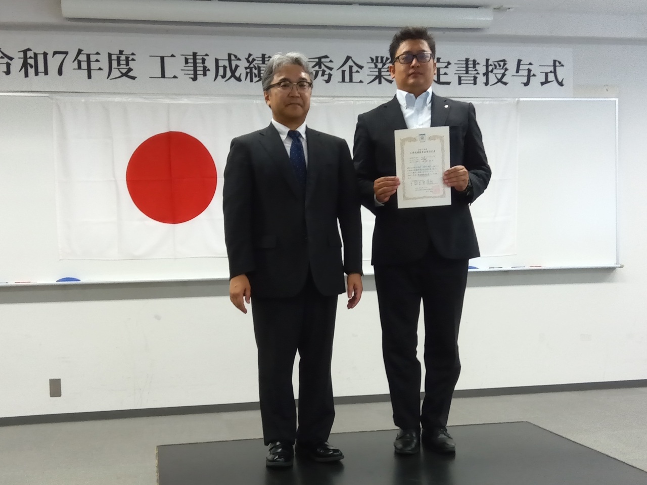 令和７年度工事成績優秀企業の認定