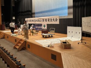 安全大会番外編