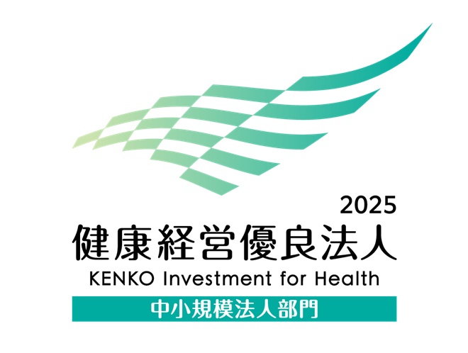 健康経営優良法人2025