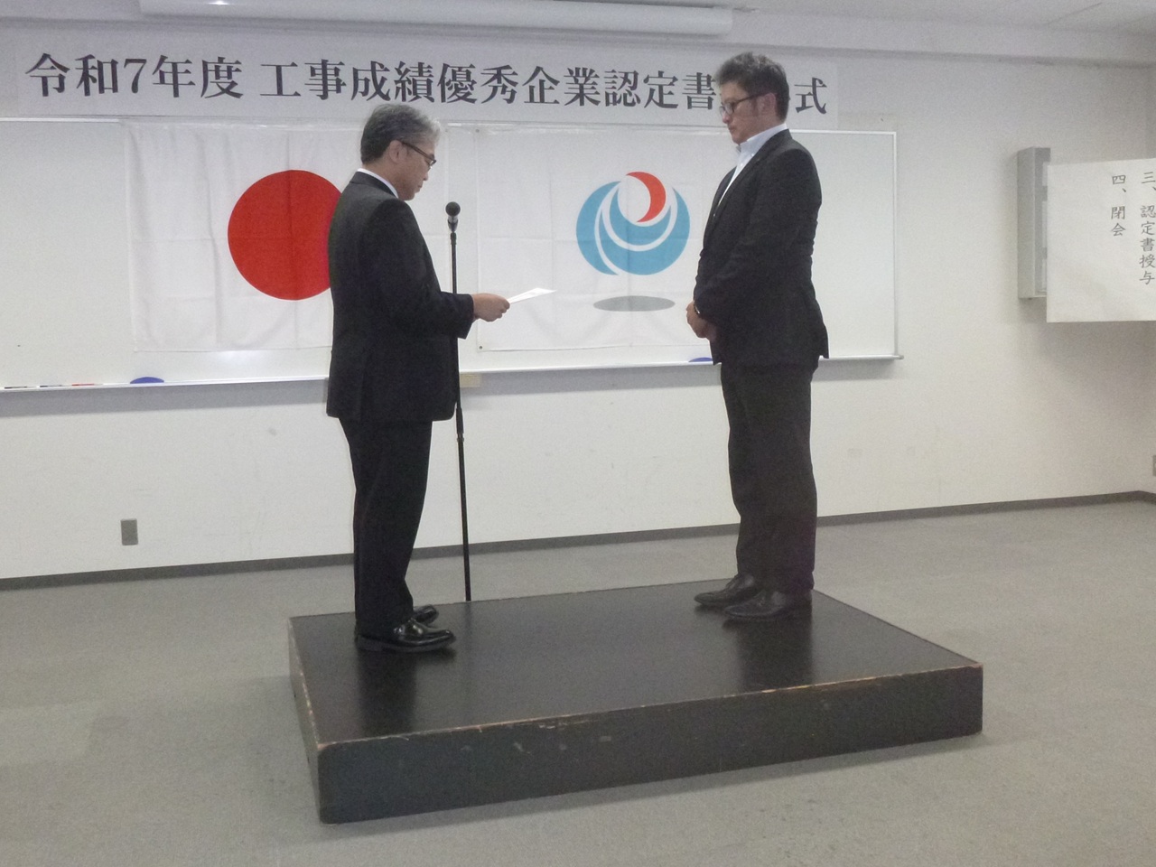 令和７年度工事成績優秀企業の認定