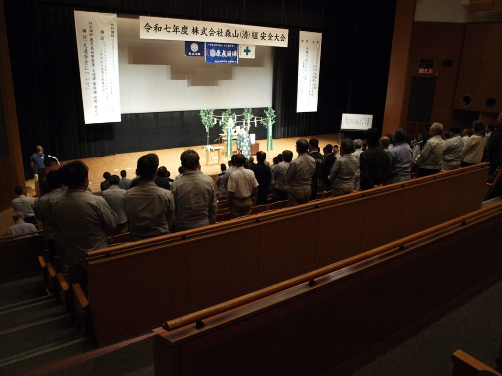 令和７年度　安全大会