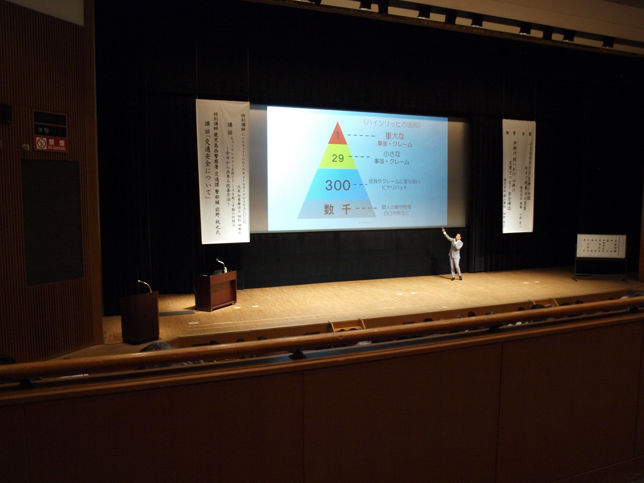 令和７年度　安全大会