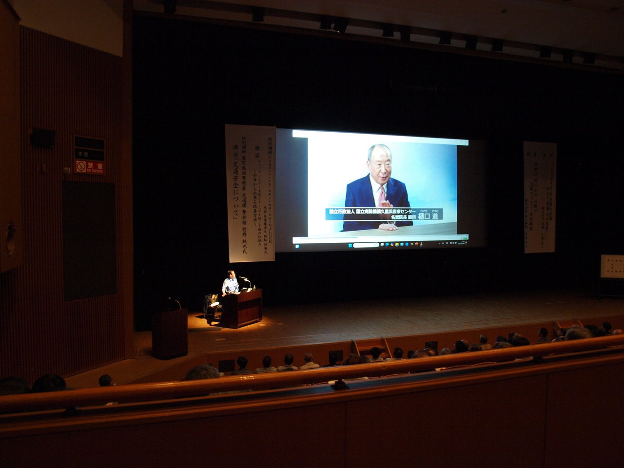 令和７年度　安全大会