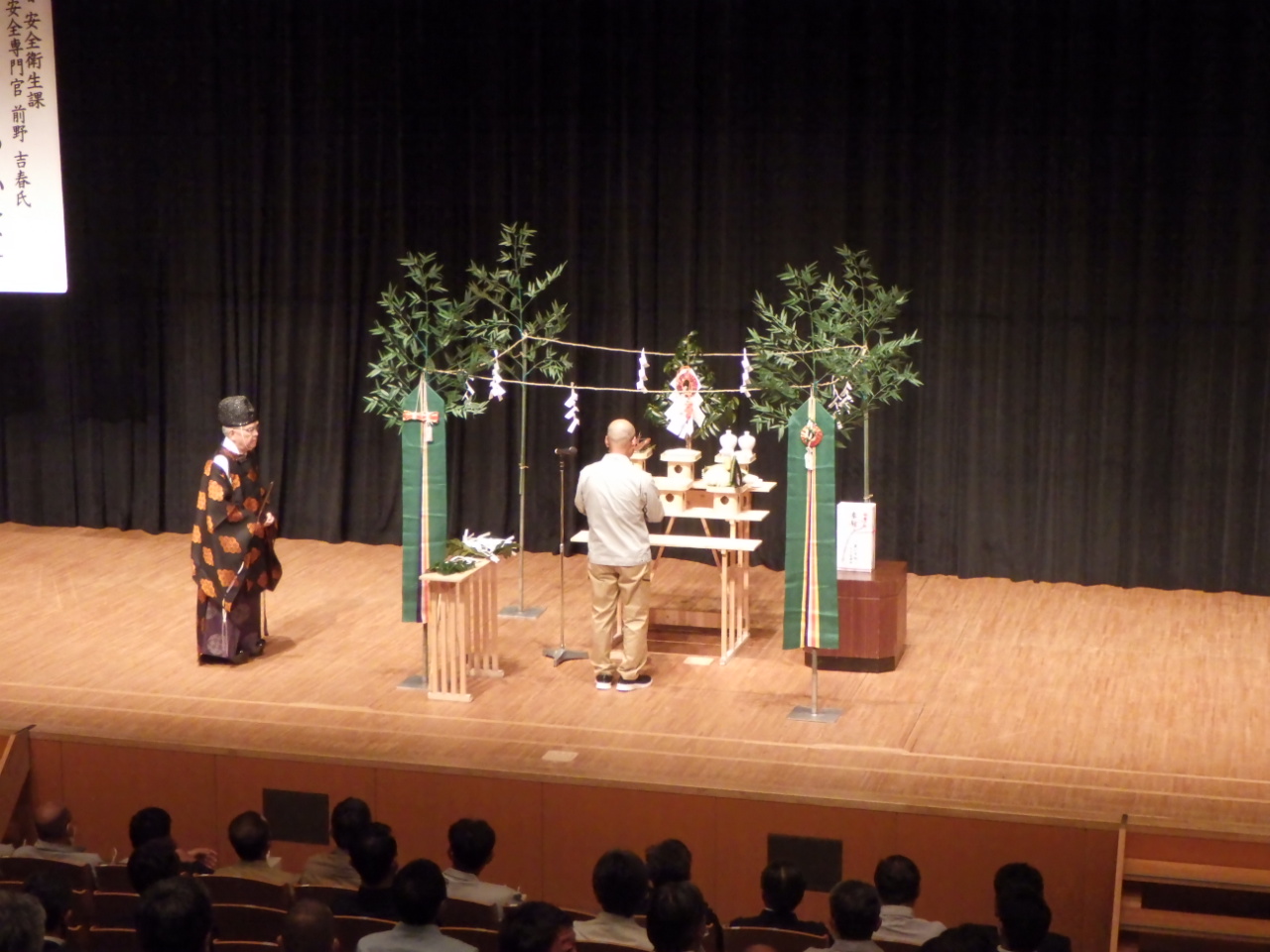 令和５年度　安全大会