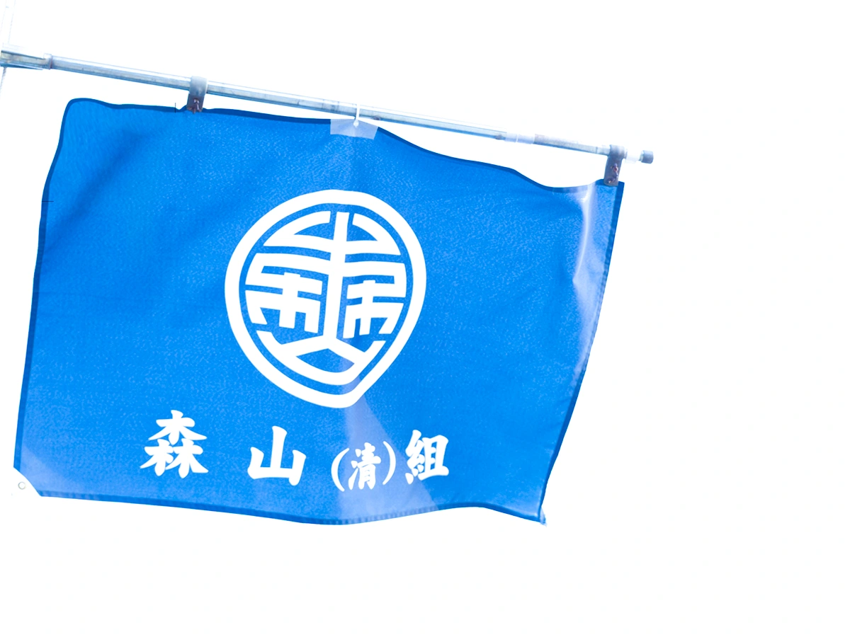 私たちについて