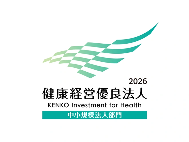 2026健康経営優良法人