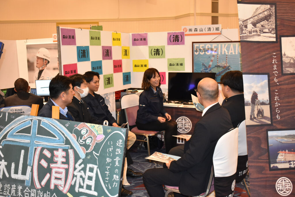 建設産業合同説明会