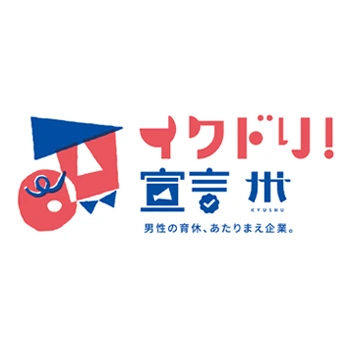 イクドリ宣言