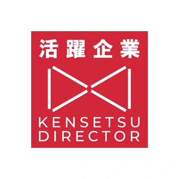 建設ディレクター活躍企業