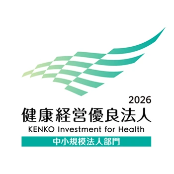 2026健康経営優良法人