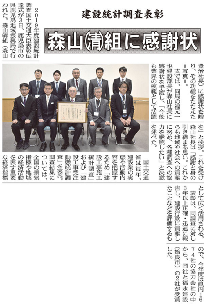 建設新聞切り抜き.png