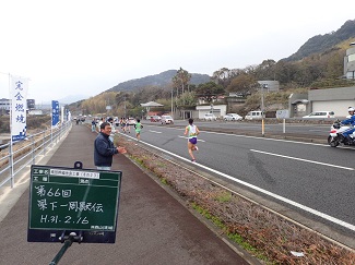 駅伝応援１.jpg