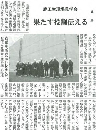 建設新聞工業.jpg