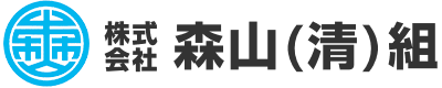 鹿児島の総合建設業(土木、港湾、建築)大正10年創業 株式会社森山(清)組